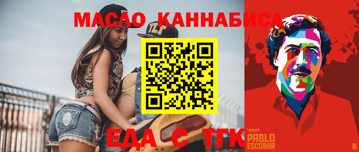 Еда ТГК марихуана Петровск