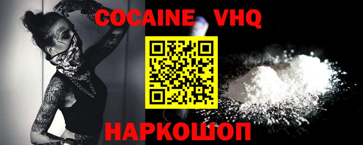 Кокаин  как найти закладки  Вход с VPN  Петровск  КОКАИН FishScale 