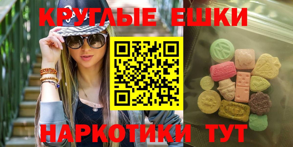 Ecstasy таблы Петровск