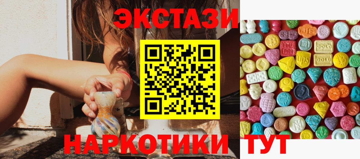 ЭКСТАЗИ таблы  где купить наркоту  Петровск  Ecstasy 99%  Вход с VPN  Экстази 