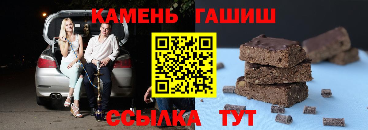 ГАШИШ 40% ТГК  Гашиш гашик  Вход с VPN  ГАШИШ  Петровск 