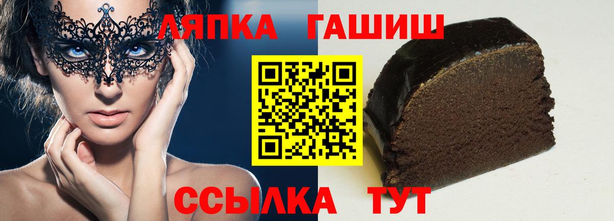 ГАШИШ Ice-O-Lator Петровск