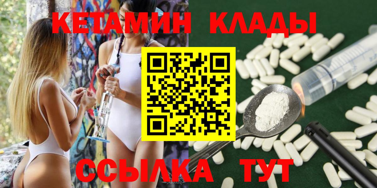 Кетамин ketamine  Вход с VPN  КЕТАМИН VHQ    ссылки  Петровск 