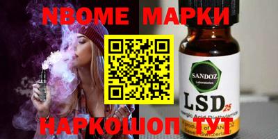 марки nbome Бузулук