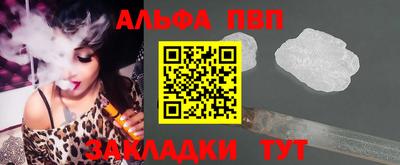 альфа пвп Бугуруслан