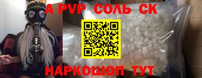 альфа пвп Бугуруслан
