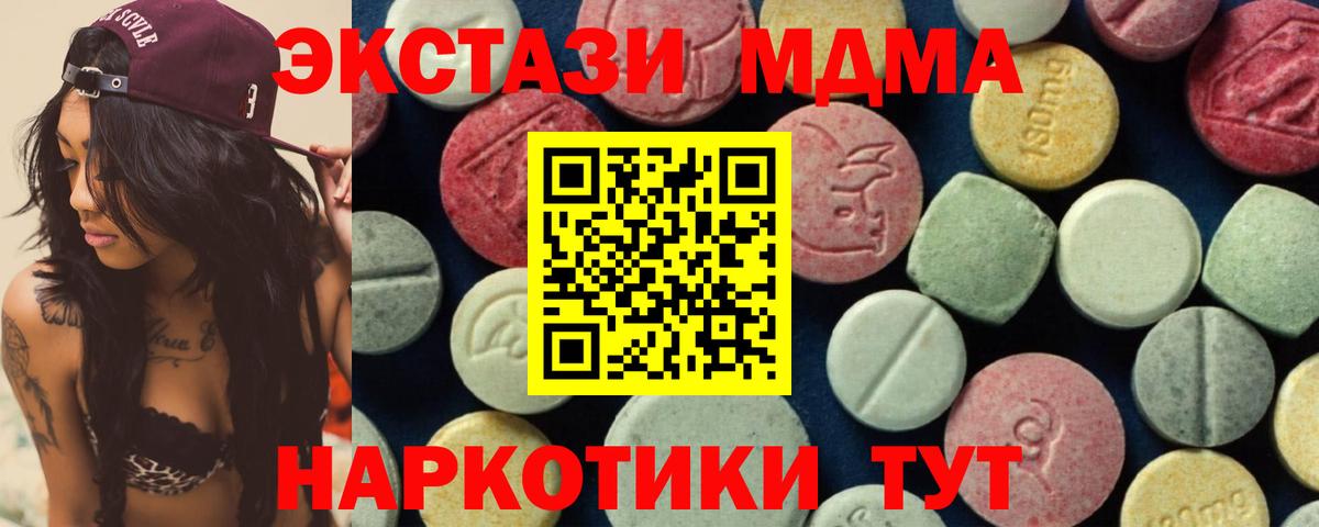 Петровск  MDMA  MDMA VHQ  Вход с VPN  МДМА кристаллы 