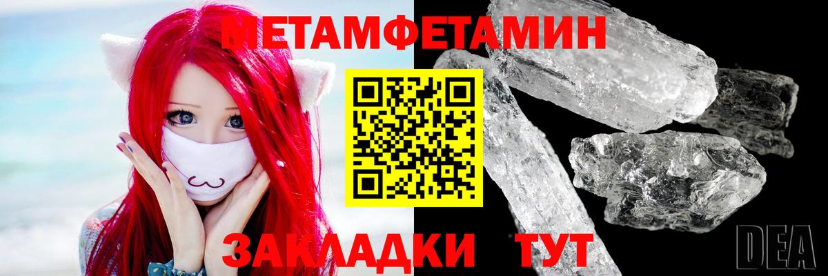 Метамфетамин Methamphetamine Петровск
