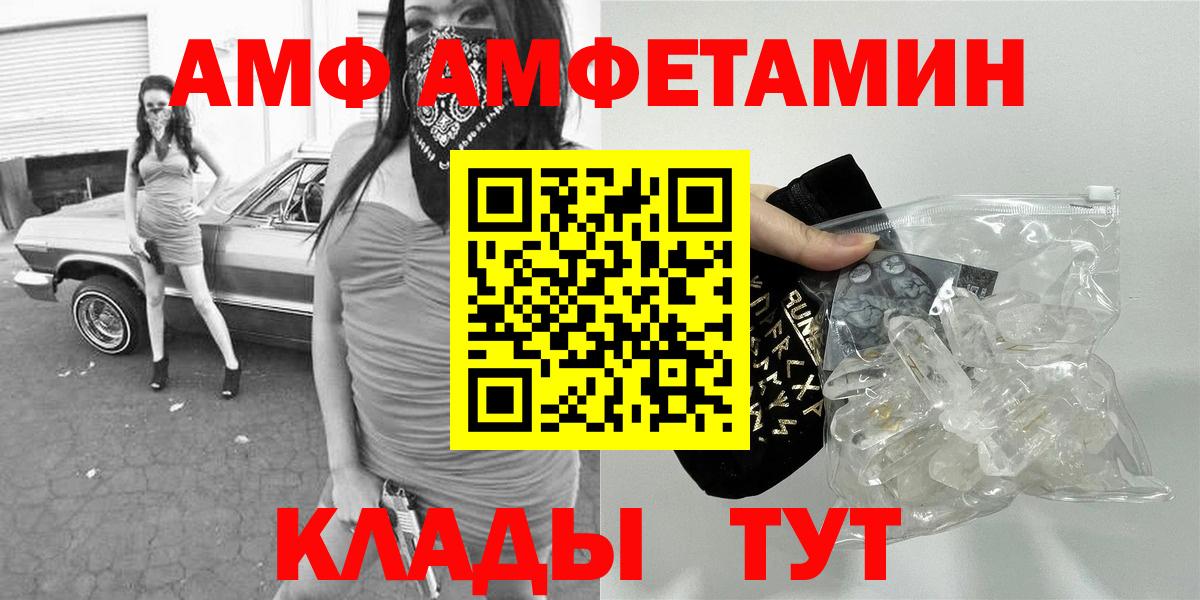 Метамфетамин пудра  Вход с VPN  Петровск 