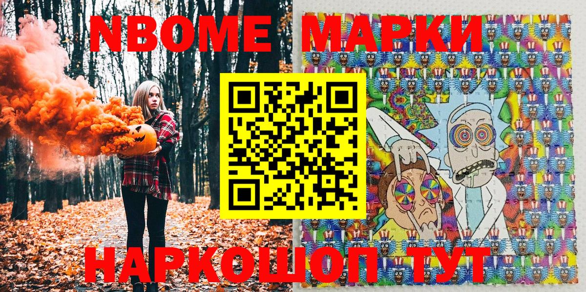 Марки 25I-NBOMe 1,8мг  Вход с VPN  Петровск  Марки NBOMe  Марки 25I-NBOMe 1,8мг 