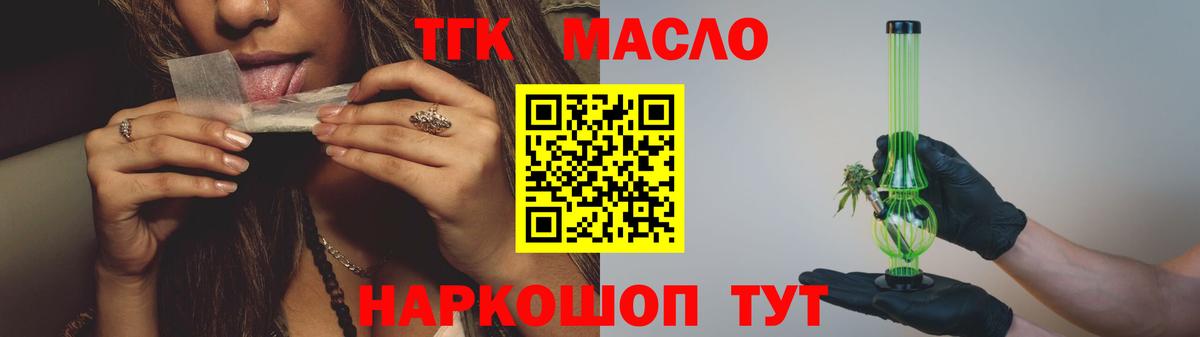 Дистиллят ТГК вейп  закладка  Петровск  Вход с VPN 